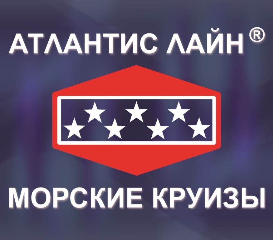 Логотип ООО Атлантис Лайн Морские Круизы